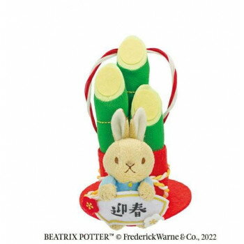吉徳 ピーターラビット 門松ぬいぐるみ 182592