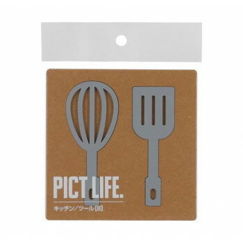 ハイロジック 24739 表札 プレート PICT LIFE. キッチン/ツール グレー 1枚入