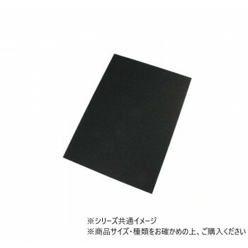 ハイロジック A-202 硬質フェルト 黒 280×200×2mm 1枚入 57202