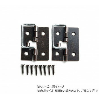 ハイロジック P-705 蝶番掛金 50mm(鉄) 2枚入 71705