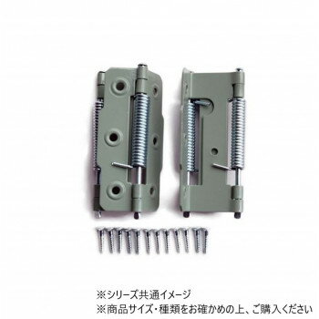 ハイロジック P-714 バネ蝶番 76mm(両開) 2枚入 71714