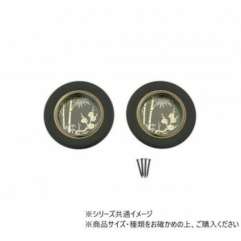 ハイロジック HF-485 襖引手 30mm 蛇の目丸 2個入 72485