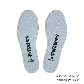 福山ゴム工業 インソール ふみ抜き防止 中敷 S（品番：LA16300）