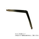 ハイロジック 98148 ブロンズL型棚受 350mm×400mm 1本入