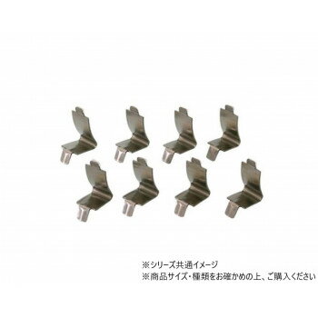 ハイロジック 98195 ステンレス棚受 8個入