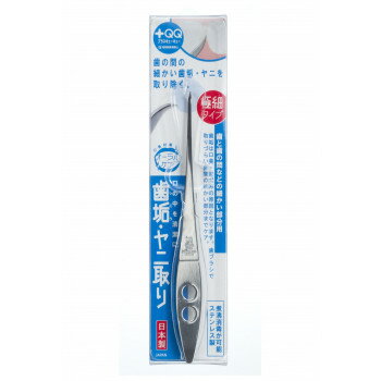 プラスキューキュー 極細タイプ 歯垢・ヤニ取り QQ-D80 814-005780-00