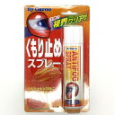 ユニカー工業 くもり止めスプレー 80ml BC-02
