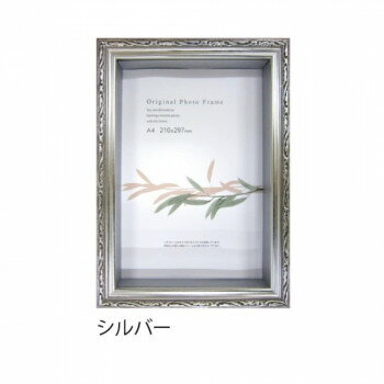 A.P.J. フォトフレーム フォルファーボックスフレーム ハガキ シルバー・1000037802