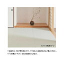洗えるい草風カーペット パスラッシュ GR 江戸間10帖 81961590(3)