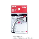 KVK 屋外ホース用接続ノズル PZ88