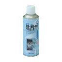 GS シリコンスプレー 420ml