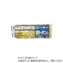 インダストリーコーワ ローラースペア 波トタン用 175mm