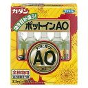 フマキラー ポットインAO 33×10P