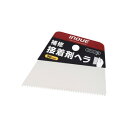井上工具 補修接着剤ヘラ 90mm 12612
