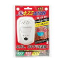 共福産業 ジェトー ネズミ撃退器 ネズミアウト KF001