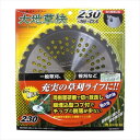 ハウスビーエム BM チップソー 芝刈り機パーツ 大地草快 230×36P 471