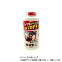 ヨーキ産業 もぐら・へびストップ 1Kg