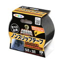 アサヒペン COBRA ノンスリップテープ 5cm×3m 黒 CB-007