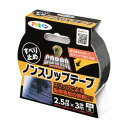 アサヒペン COBRA ノンスリップテープ 2.5cm×3m 黒 CB-004