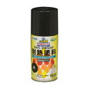 アサヒペン 耐熱塗料スプレー 300ml 黒