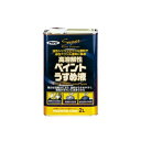 アサヒペン 塗料 高溶解性ペイントうすめ液 2L