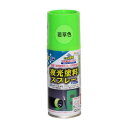 アサヒペン 夜光塗料スプレー 100ml 若草色