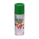 アサヒペン 塗料 クリエイティブカラースプレー 420ml 67グリーン