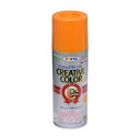 アサヒペン 塗料 クリエイティブカラースプレー 420ml 64オレンジ