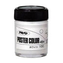 アサヒペン 塗料 ポスターカラー 45ml ホワイト