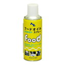 AZ(エーゼット) AZフードオイルスプレー 300ml 713