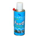 AZ(エーゼット) AZフードグリススプレー 300ml 712