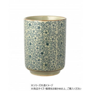 花紋 湯呑 703763