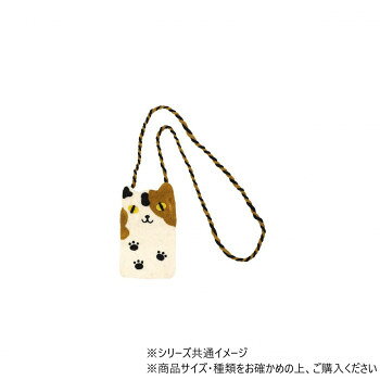　ギフト対応について　楽天国際配送対象店舗 （海外配送）　Rakuten International Shipping【メール便(ネコポス)の配送について】※こちらの商品は、[メール便(ネコポス)]での発送となります。※他商品との同梱された場合は、[宅配便]での発送となり通常の送料が掛かります。※[他商品との同梱][代金引換][配達日時指定]でのご注文をお受けできません。※原則ポスト投函となります。通常の[宅配便]と違い配達までのお時間が掛かる場合があります。&nbsp;スマホポシェット アニマル ミケネコ 17724652037ゆるい造形がかわいい【スマホポシェット アニマル ミケネコ 17724652037】 fk094igrjs ハンドメイドのゆるい造形がかわいいアニマルポシェットです。フェルトで作られたどうぶつたちの顔はどこかのほほんとした仕上がりになっています。※手作りのため、色合いやサイズに個体差があります。ハンドメイドならではの風合いをお楽しみください。サイズ約12.5×20cm個装サイズ：23×15×2cm重量60g個装重量：66g生産国ネパール 製品詳細 商品名：スマホポシェット アニマル ミケネコ 17724652037カラー・サイズ名称：2156193JANコード：4589450031407 広告文責 (有)イースクエアTEL:0120-532-772 ※お客さま都合による、ご注文後の[キャンセル][変更][返品][交換]はお受けできませんのでご注意下さいませ。※当店では、すべての商品で在庫を持っておりません。記載の納期を必ずご確認ください。※ご注文いただいた場合でもメーカーの[在庫切れ][欠品][廃盤]などの理由で、[記載の納期より発送が遅れる][発送できない]場合がございます。その際は、当店よりご連絡させていただきます。あらかじめご了承ください。【メール便(ネコポス)の配送について】※こちらの商品は、[メール便(ネコポス)]での発送となります。※他商品との同梱された場合は、[宅配便]での発送となり通常の送料が掛かります。※[他商品との同梱][代金引換][配達日時指定]でのご注文をお受けできません。※原則ポスト投函となります。通常の[宅配便]と違い配達までのお時間が掛かる場合があります。 こちらの商品は【お取り寄せ(14営業日以内に発送予定)】となります。