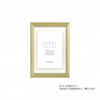 A.P.J. フォトフレーム D型フレーム キャビネ(マット付) ナチュラル・29971272(3.0)