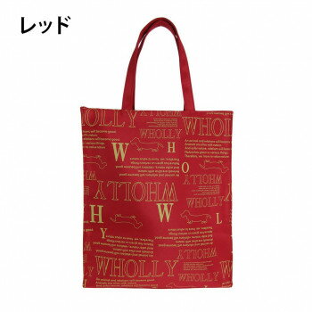 優美社 3L21-00 WHOLLY （ウォーリー） 角型手提げ レッド