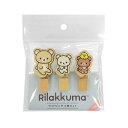 リラックマ ウッドピンチ3個セット(おすわり) RK481A