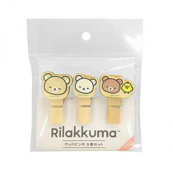 リラックマ ウッドピンチ3個セット(フェイス) RK481B