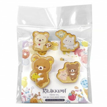 リラックマ クリップ4個セット(にこにこ Happy for you) RK890
