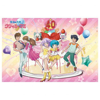 　ギフト対応について　楽天国際配送対象店舗 （海外配送）　Rakuten International Shipping&nbsp;1000Pジグソー クリィミーマミ 40周年記念 (クリィミーマミ) 1000-108おすすめ【1000Pジグソー クリィミーマミ 40周年記念 (クリィミーマミ) 1000-108】 fk094igrjs 1983年から日本テレビ系列で放送された大人気アニメのジグソーパズル。こちらは40周年記念イラストのジグソーパズルとなります。※小さなピースの誤飲にはお気を付けください。サイズ個装サイズ：28.9×21.9×5.2cm重量個装重量：780g素材・材質ペーパー仕様完成サイズ:50×75cmピース数:1000コピーライト:(C) ぴえろ生産国日本 製品詳細 商品名：1000Pジグソー クリィミーマミ 40周年記念 (クリィミーマミ) 1000-108カラー・サイズ名称：1967132JANコード：4535053591084 広告文責 (有)イースクエアTEL:0120-532-772 ※お客さま都合による、ご注文後の[キャンセル][変更][返品][交換]はお受けできませんのでご注意下さいませ。※当店では、すべての商品で在庫を持っておりません。記載の納期を必ずご確認ください。※ご注文いただいた場合でもメーカーの[在庫切れ][欠品][廃盤]などの理由で、[記載の納期より発送が遅れる][発送できない]場合がございます。その際は、当店よりご連絡させていただきます。あらかじめご了承ください。 こちらの商品は【お取り寄せ(14営業日以内に発送予定)】となります。