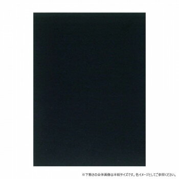 墨運堂 下敷2mm書楽 黒 全判 27137