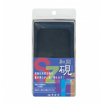 墨運堂 手良子硯角上45平 Y-100 24056