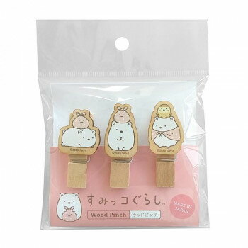 すみっコぐらし ウッドピンチ3個セットP2(しろくま) SG489SK