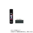 染めQテクノロジィ ミニ染めQテクノロジィエアゾール ダークグレー 70ml