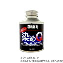 染めQテクノロジィ リムーバー(ハード) 100ml