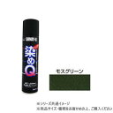 染めQテクノロジィ エアゾール モスグリーン 264ml