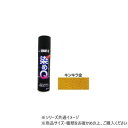染めQテクノロジィ エアゾール キンキラ金 264ml