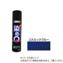 染めQテクノロジィ エアゾール コスミックブルー 264ml