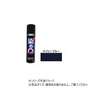 染めQテクノロジィ エアゾール ネイビーブルー 264ml
