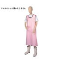 入浴介助エプロン 402 L ピンク 208750 S0233