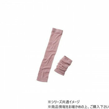 シルクわたでつむいだ冷えとりウォーマー 2枚組 040870510 ピンク 467092 U0933